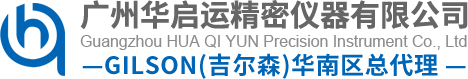 廣州華啟運精密儀器有限公司